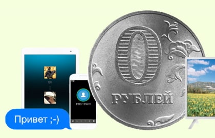 в Кирове появился интернет за 0 рублей. В чем подвох?